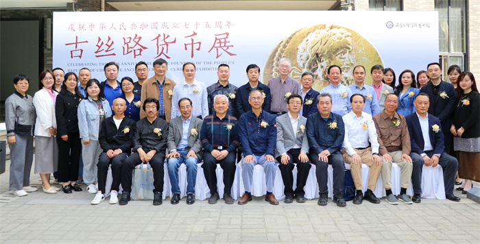我校举办 “庆祝中华人民共和国成立七十五周年‘古丝路货币展’”开幕式